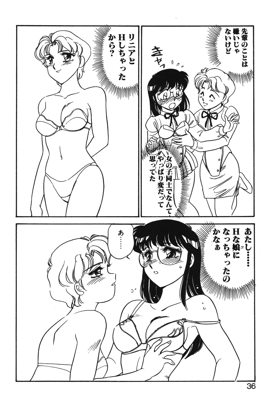 STAINLESS NIGHT page 33 - yuri multi-work series hentai manga - read online free