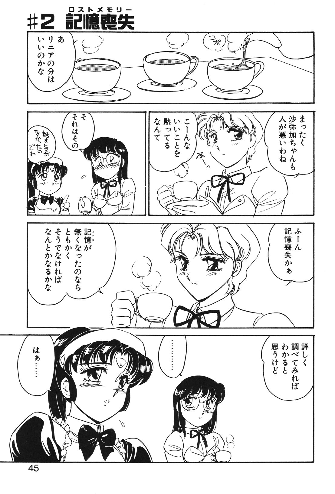 STAINLESS NIGHT page 42 - yuri multi-work series hentai manga - read online free