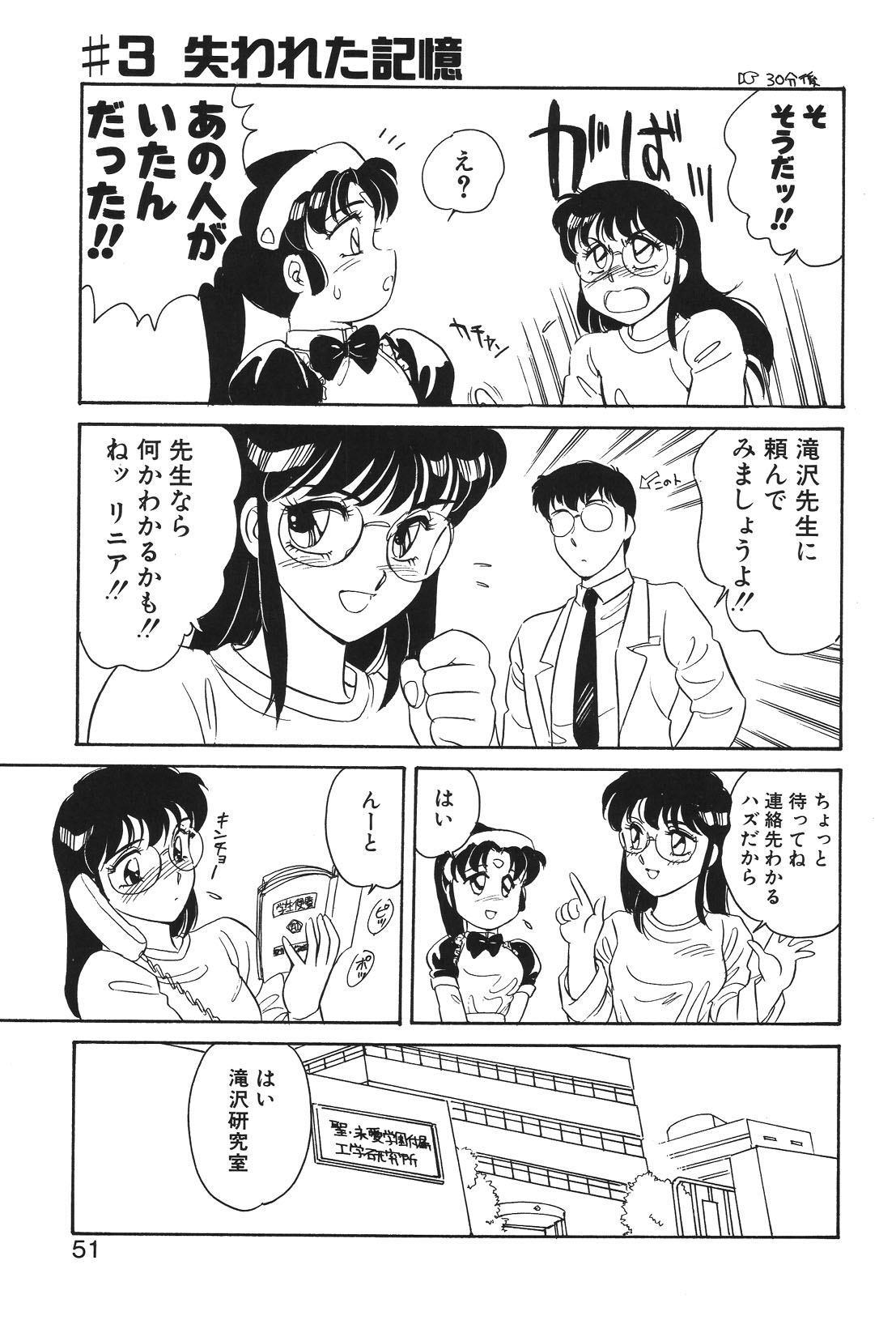 STAINLESS NIGHT page 48 - futanari strap-on hentai manga - read online free