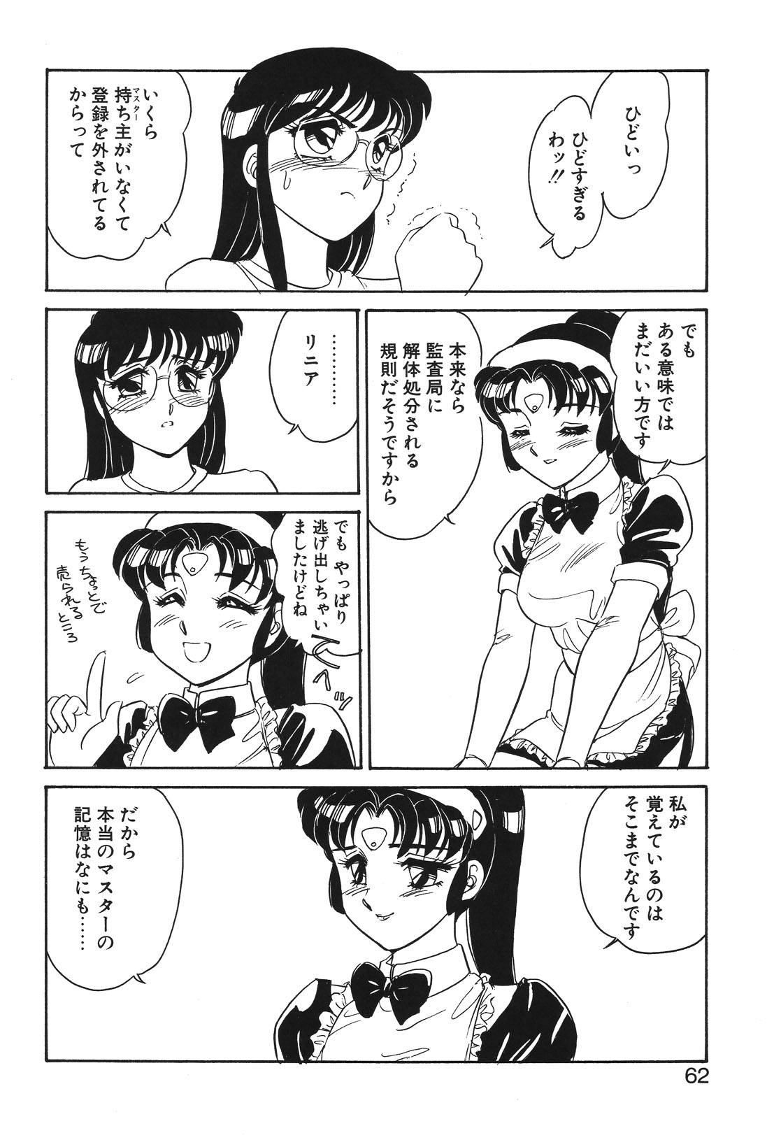 STAINLESS NIGHT page 59 - yuri multi-work series hentai manga - read online free