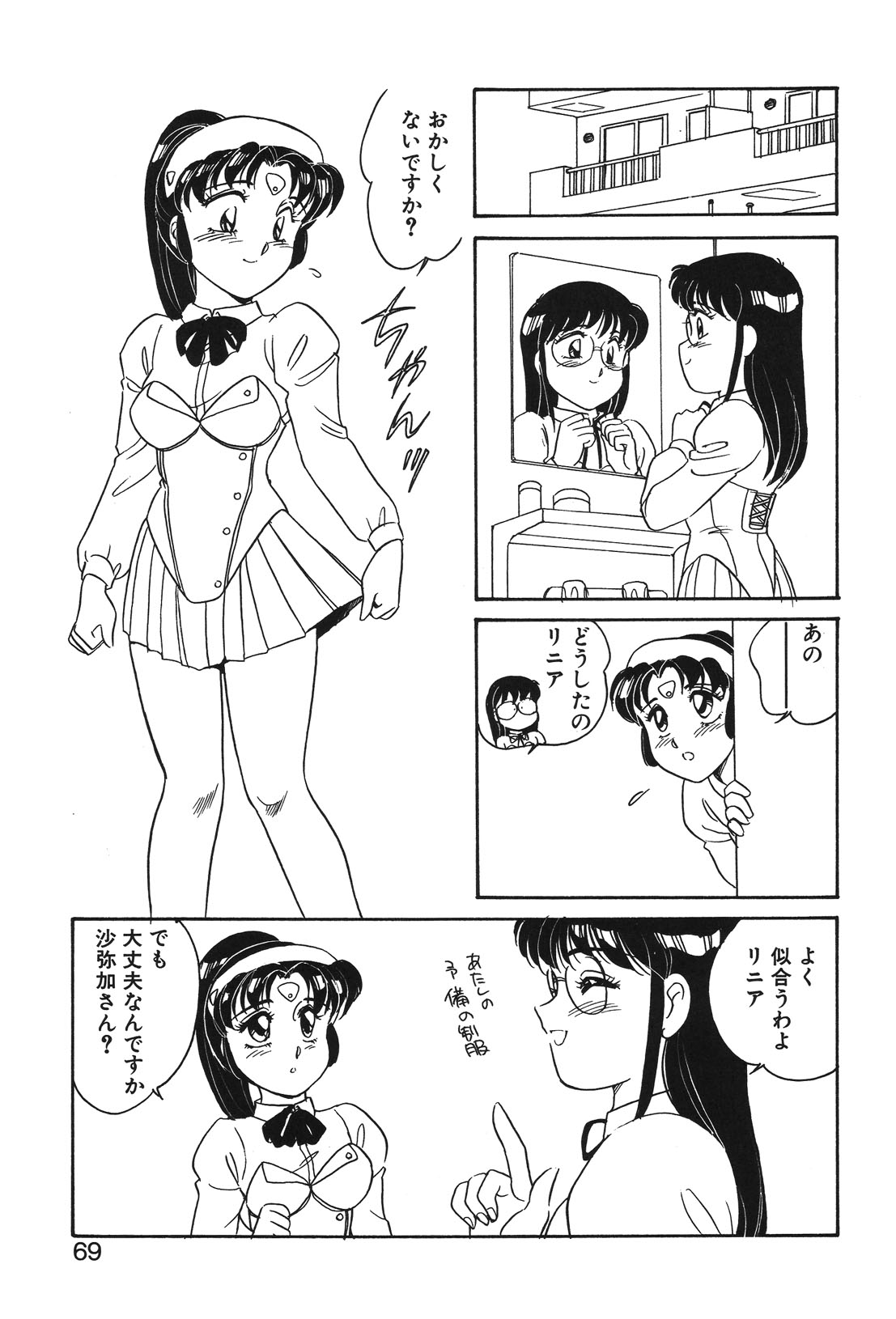 STAINLESS NIGHT page 66 - yuri multi-work series hentai manga - read online free