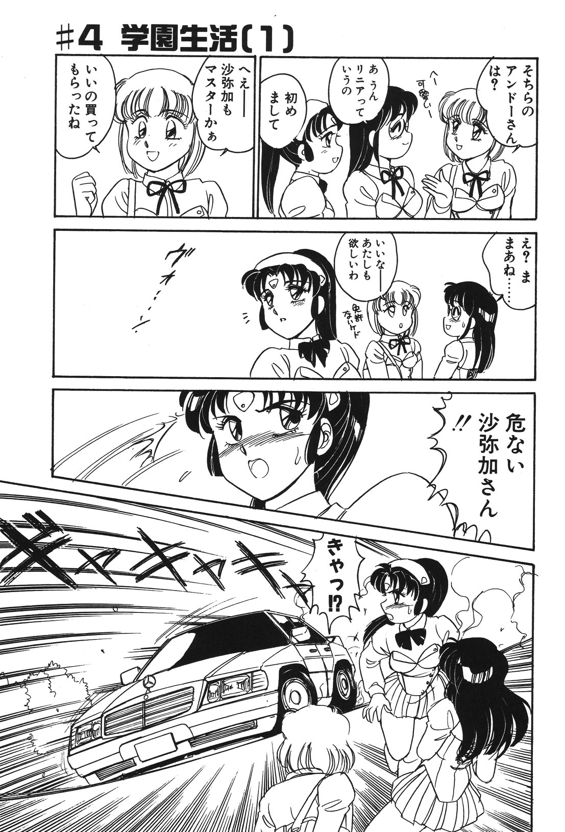 STAINLESS NIGHT page 68 - futanari strap-on hentai manga - read online free