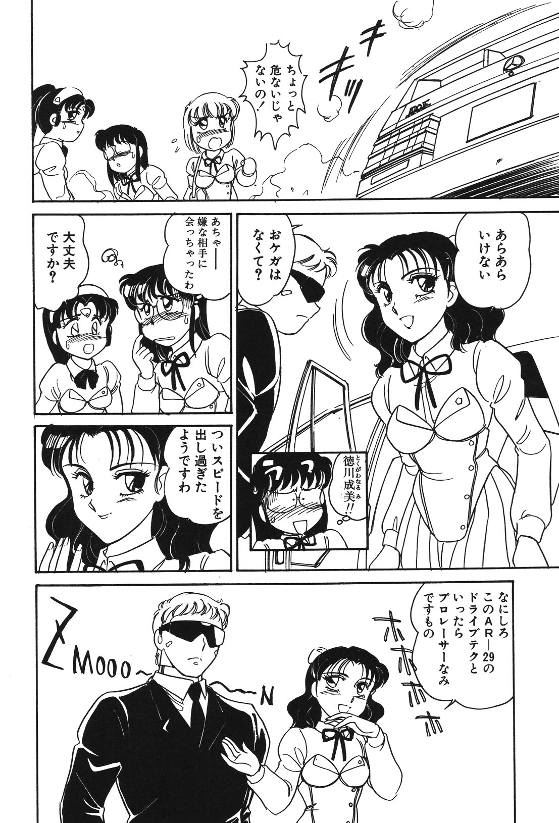 STAINLESS NIGHT page 69 - yuri multi-work series hentai manga - read online free