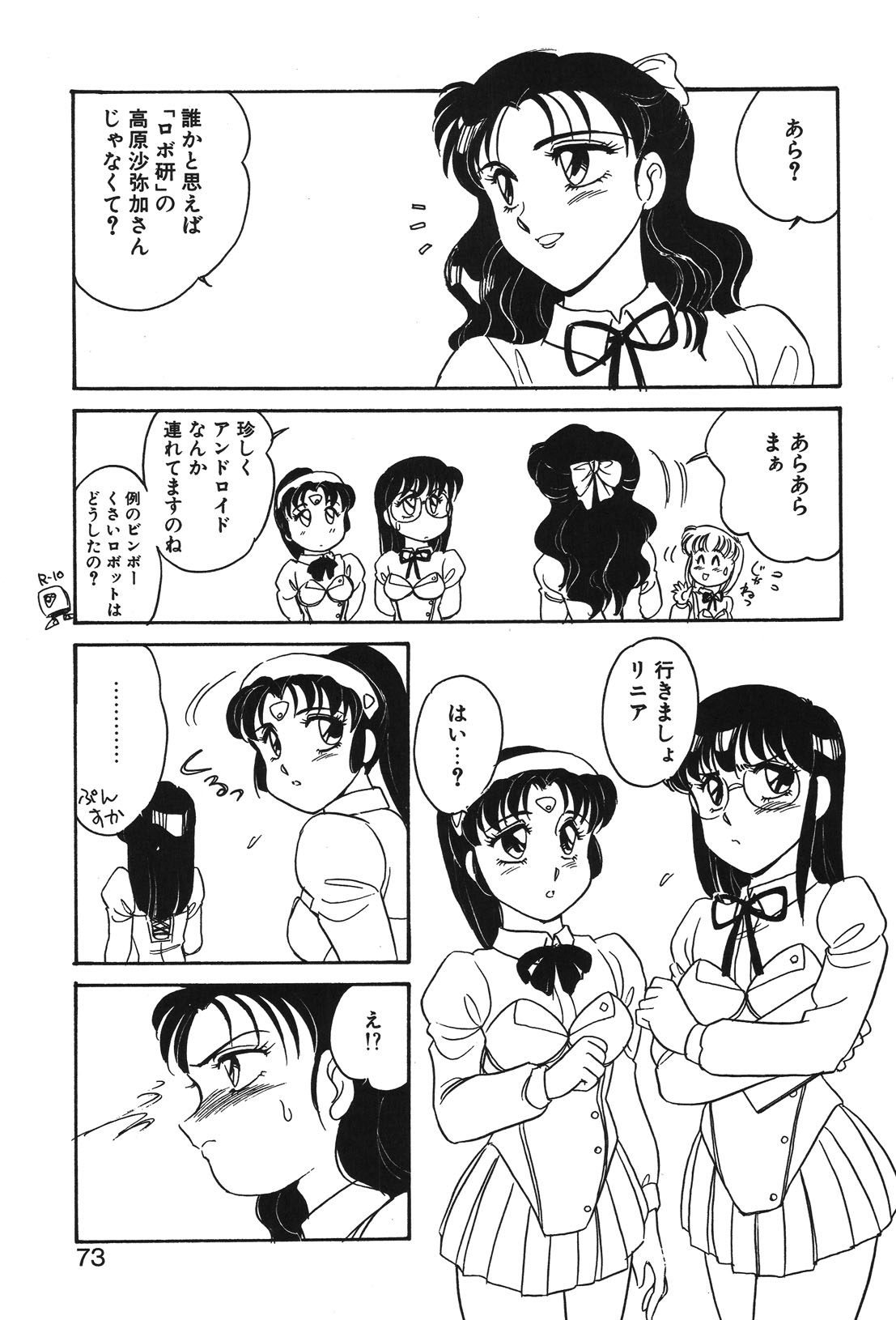 STAINLESS NIGHT page 70 - yuri multi-work series hentai manga - read online free