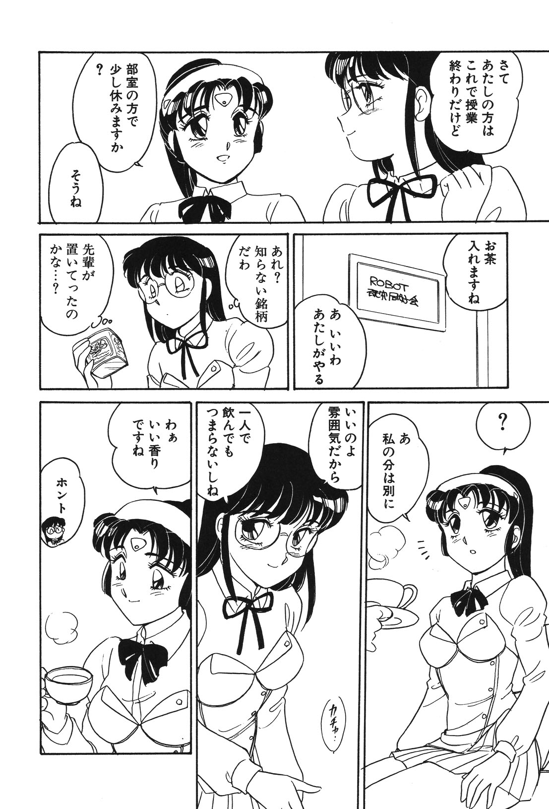 STAINLESS NIGHT page 73 - yuri multi-work series hentai manga - read online free