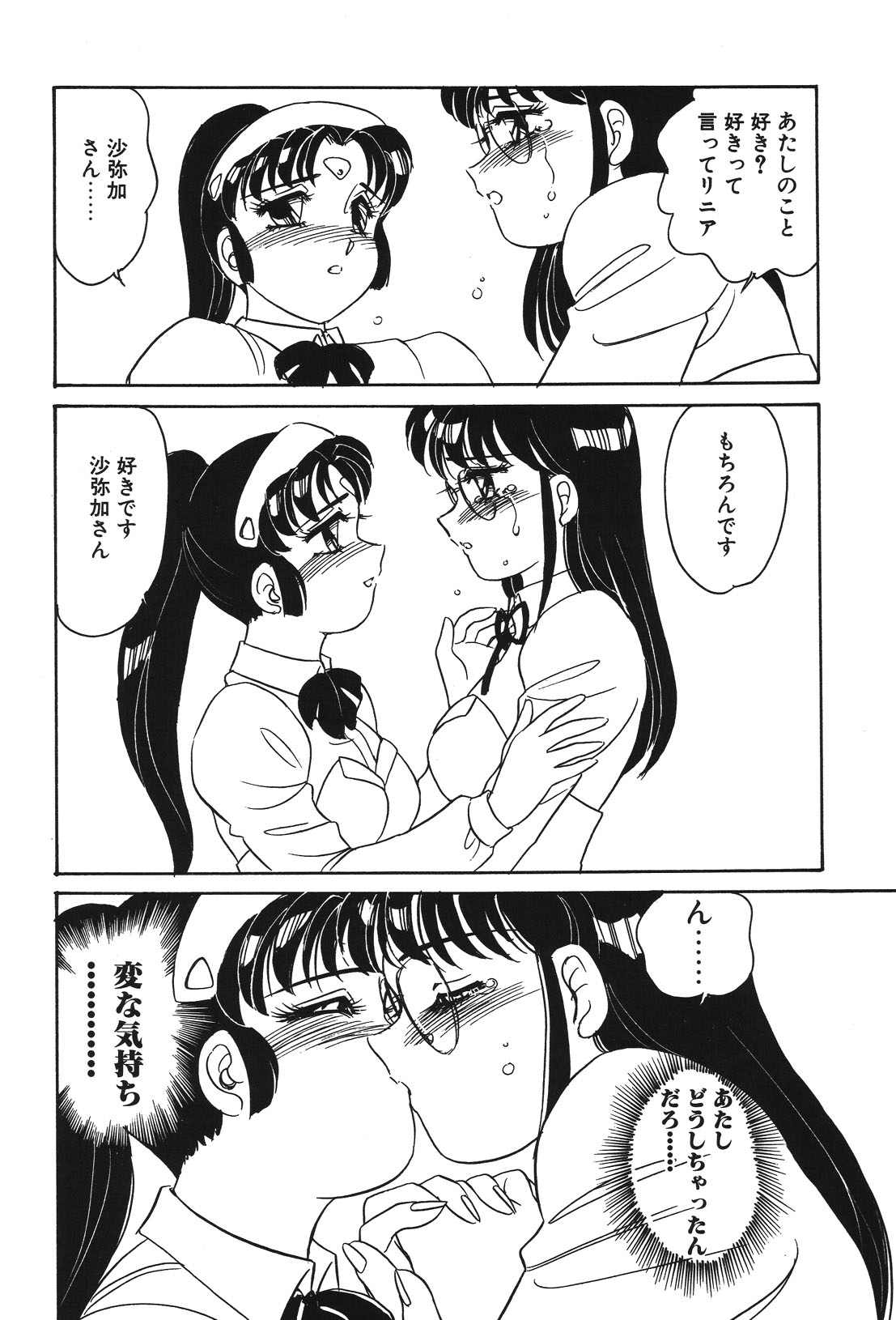 STAINLESS NIGHT page 79 - futanari strap-on hentai manga - read online free