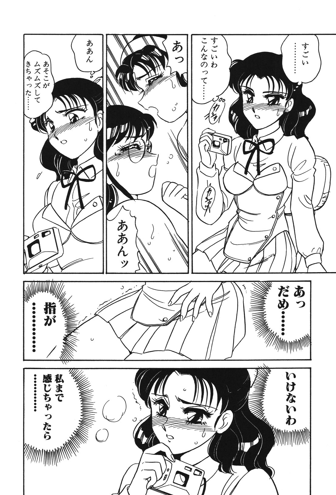 STAINLESS NIGHT page 95 - yuri multi-work series hentai manga - read online free