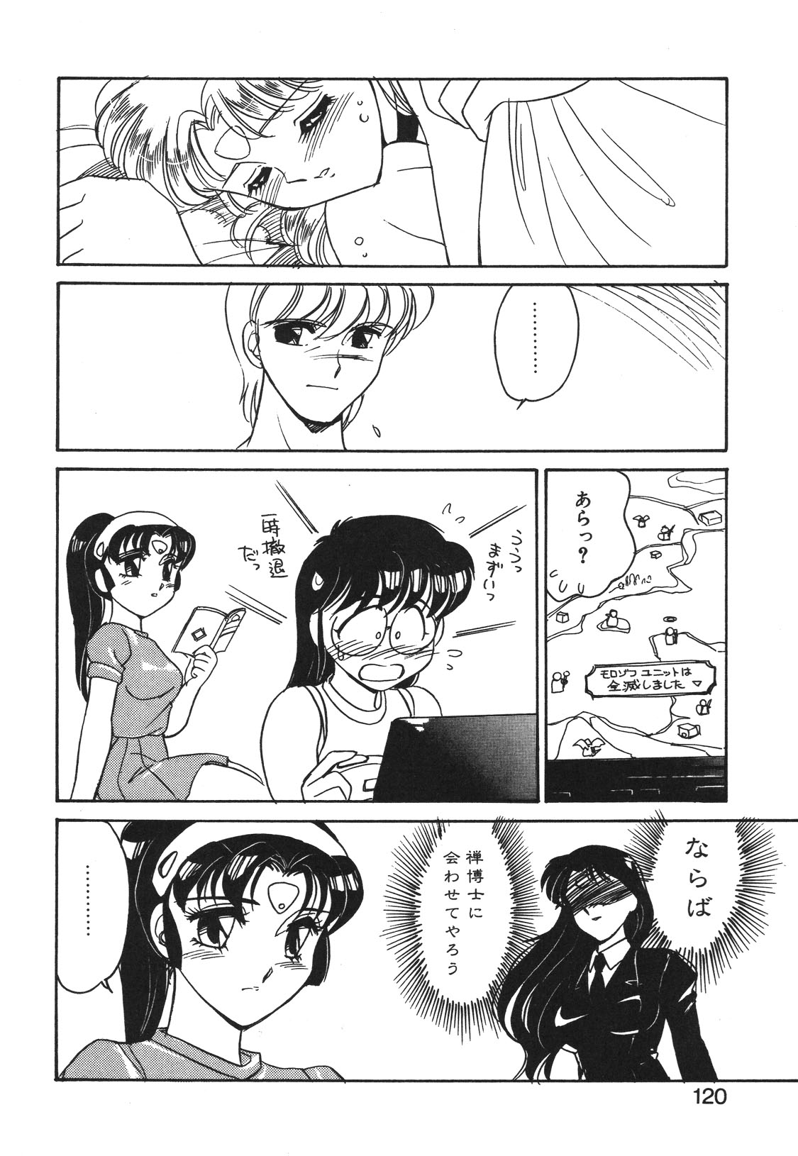 STAINLESS NIGHT 2021 SAYAKA page 117 - mosaic censorship yuri hentai manga - read online free