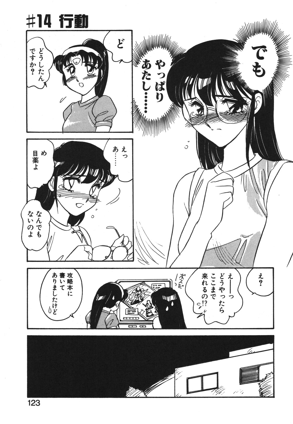 STAINLESS NIGHT 2021 SAYAKA page 120 - mosaic censorship yuri hentai manga - read online free