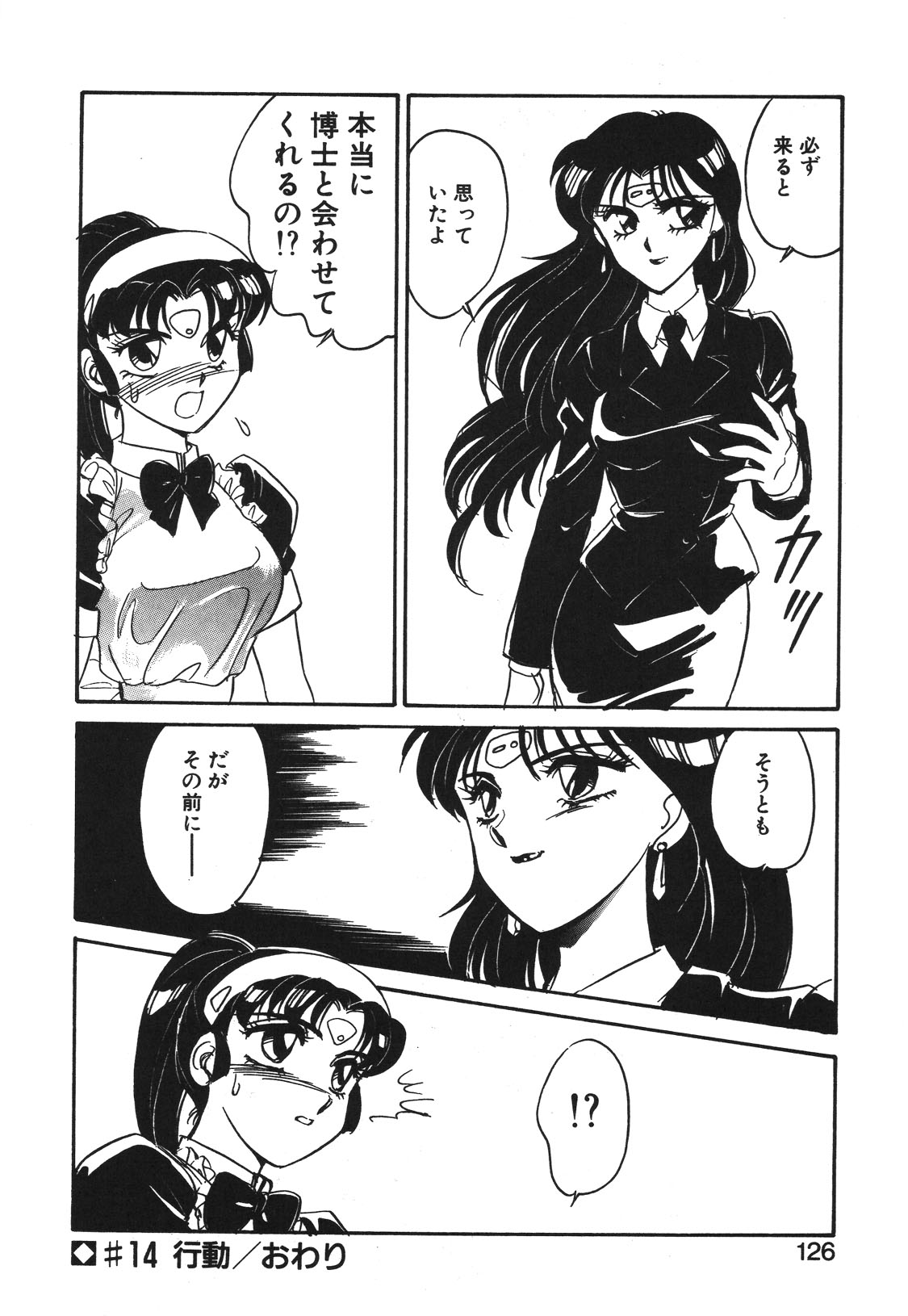 STAINLESS NIGHT 2021 SAYAKA page 123 - futanari strap-on hentai manga - read online free