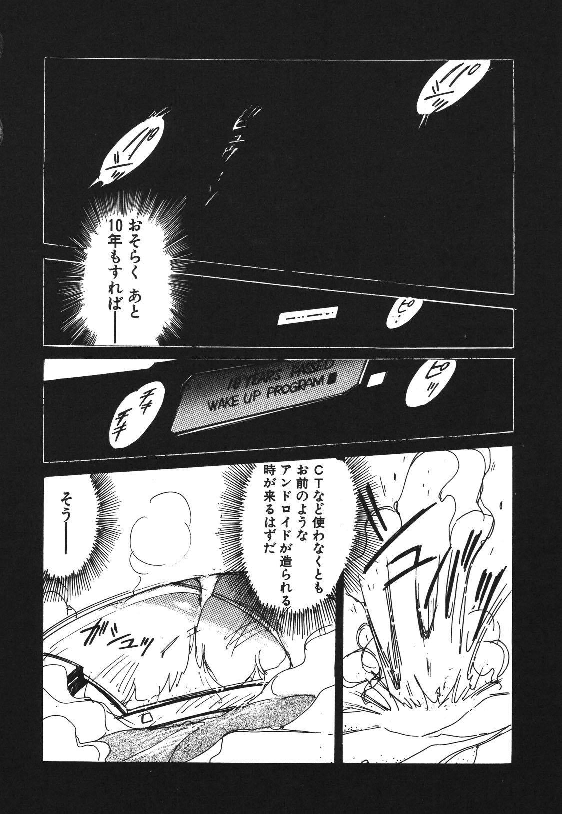 STAINLESS NIGHT 2021 SAYAKA - Page 131