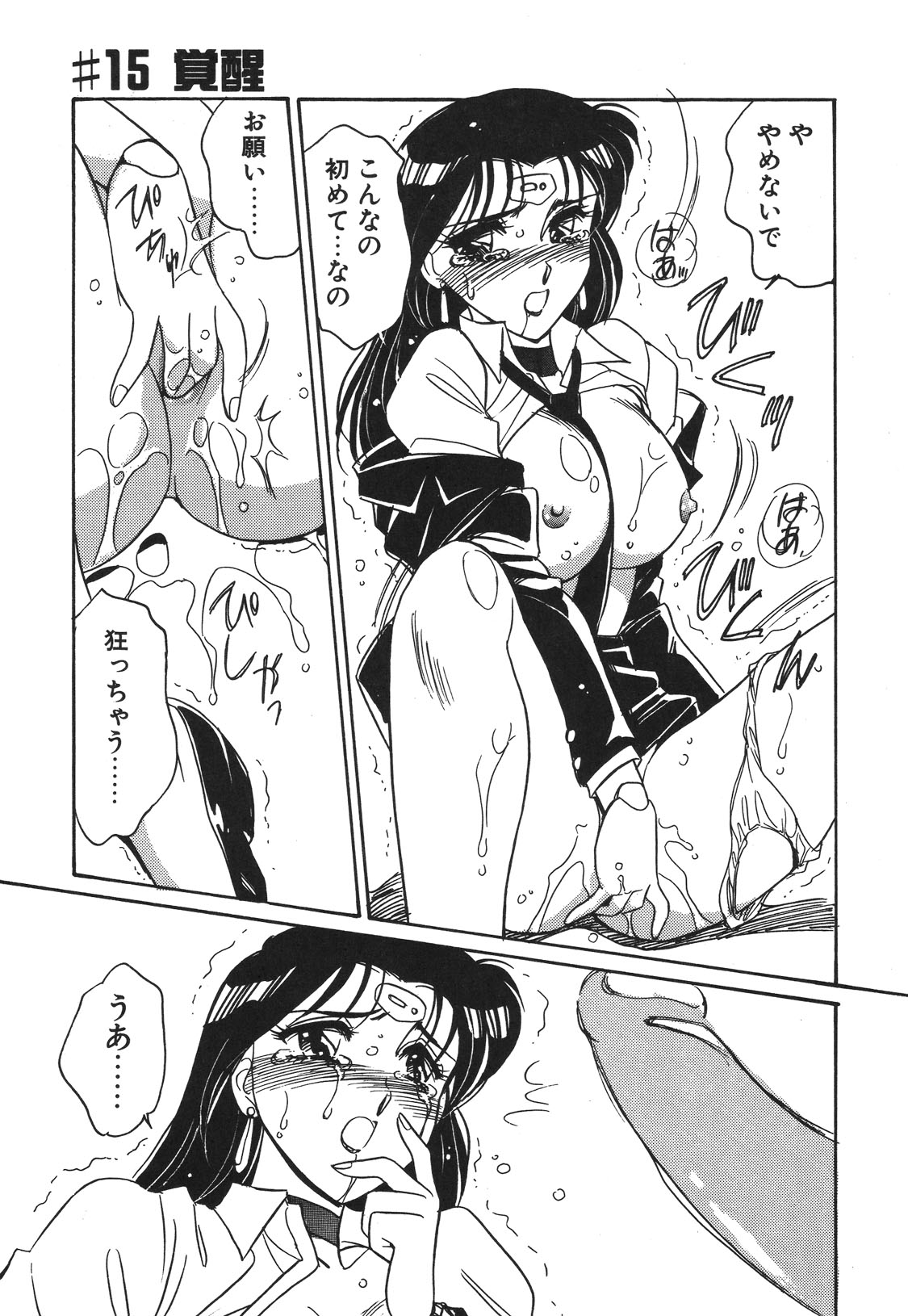 STAINLESS NIGHT 2021 SAYAKA - Page 138