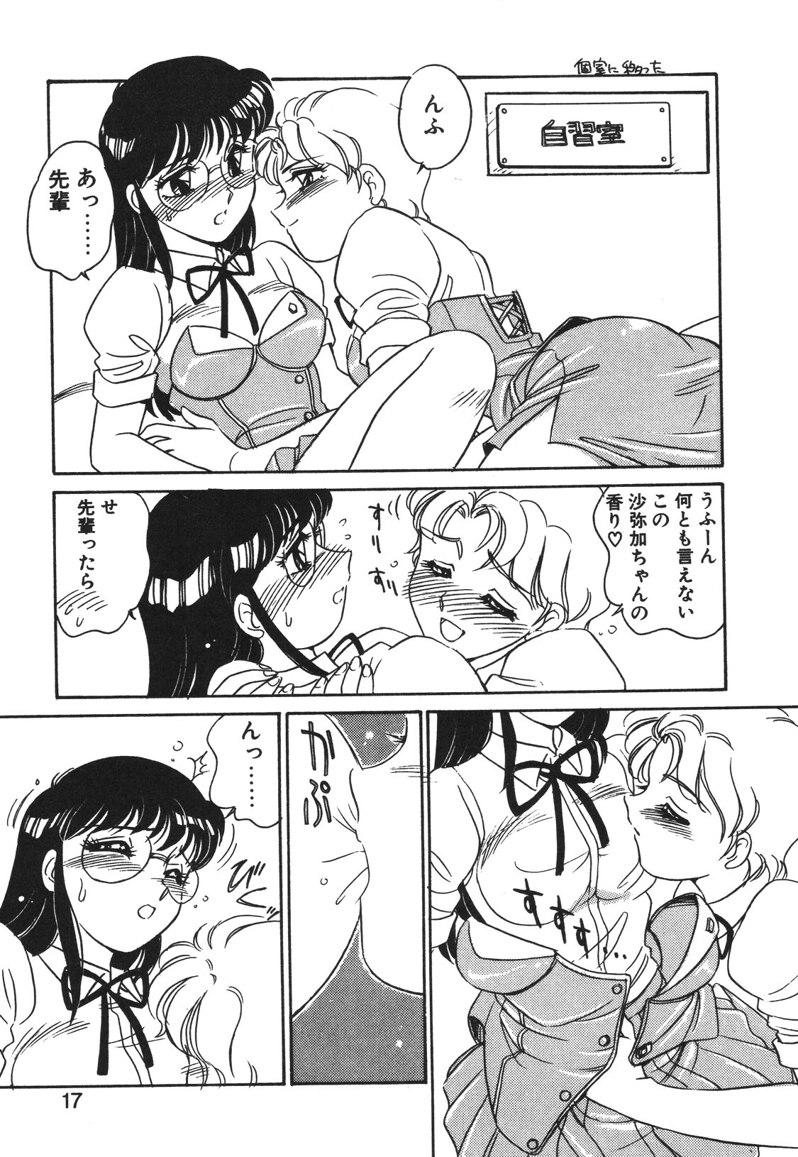 STAINLESS NIGHT 2021 SAYAKA page 14 - futanari strap-on hentai manga - read online free