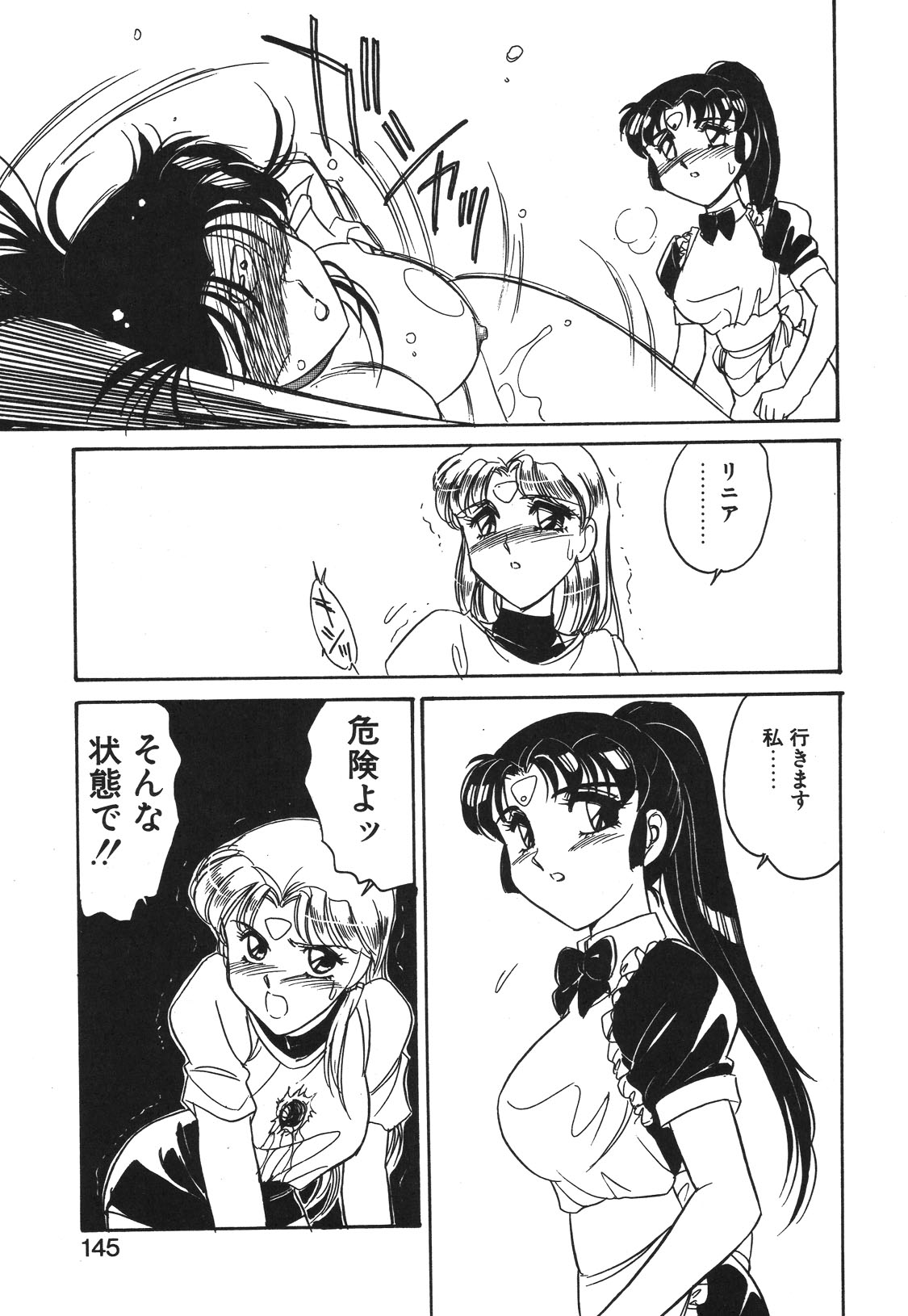 STAINLESS NIGHT 2021 SAYAKA page 142 - futanari strap-on hentai manga - read online free