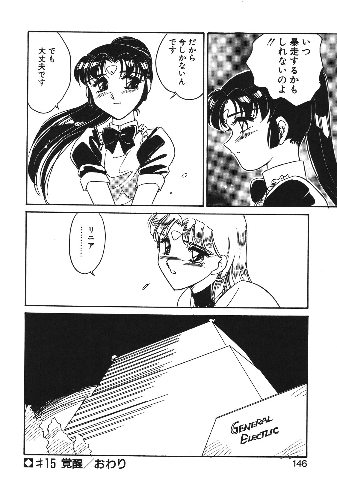 STAINLESS NIGHT 2021 SAYAKA page 143 - futanari strap-on hentai manga - read online free