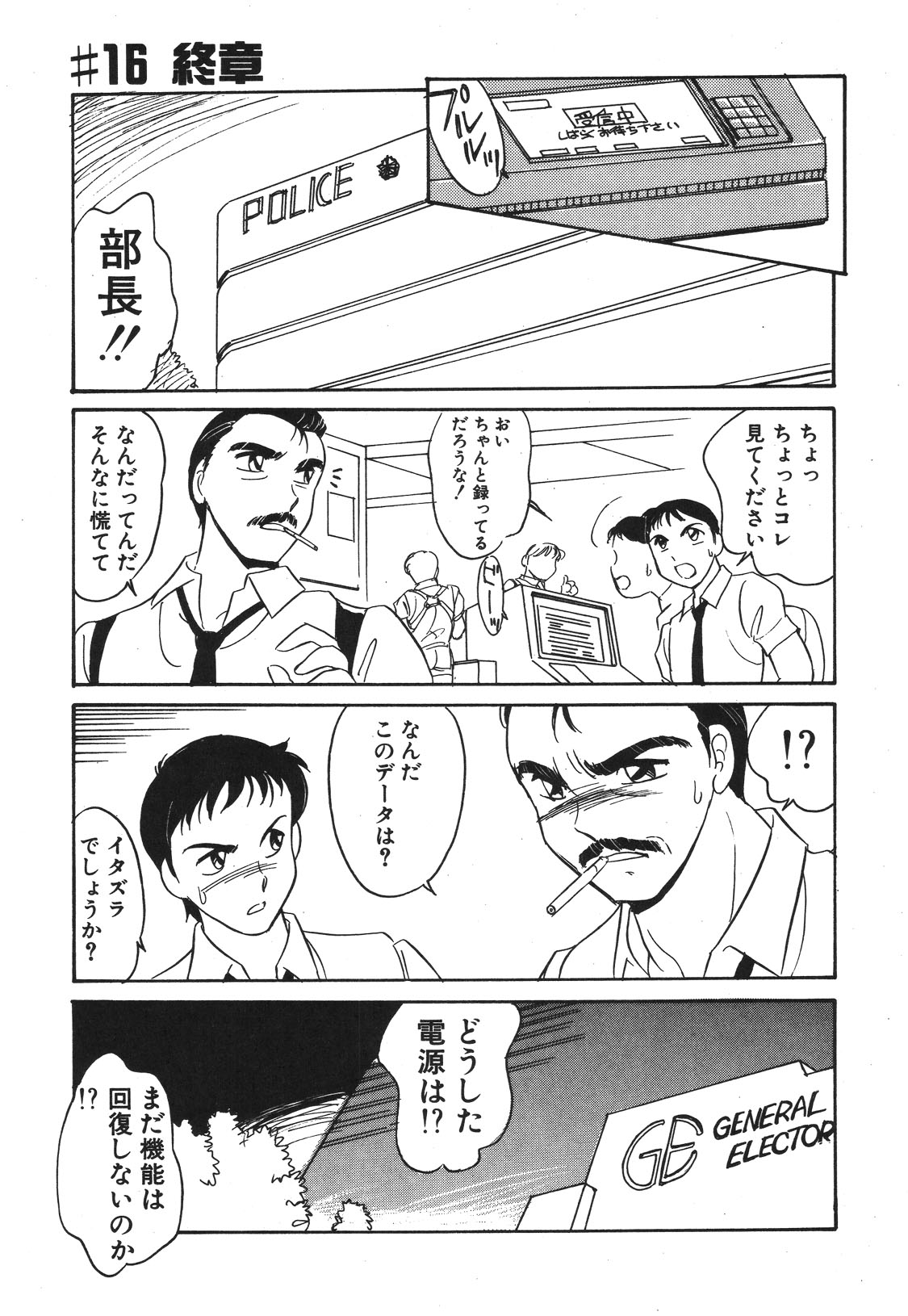 STAINLESS NIGHT 2021 SAYAKA page 146 - futanari strap-on hentai manga - read online free