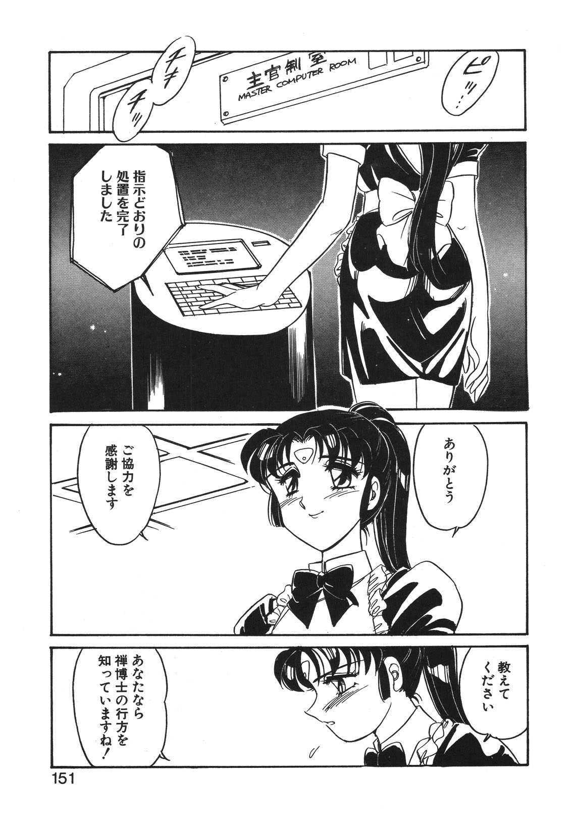 STAINLESS NIGHT 2021 SAYAKA page 148 - mosaic censorship yuri hentai manga - read online free