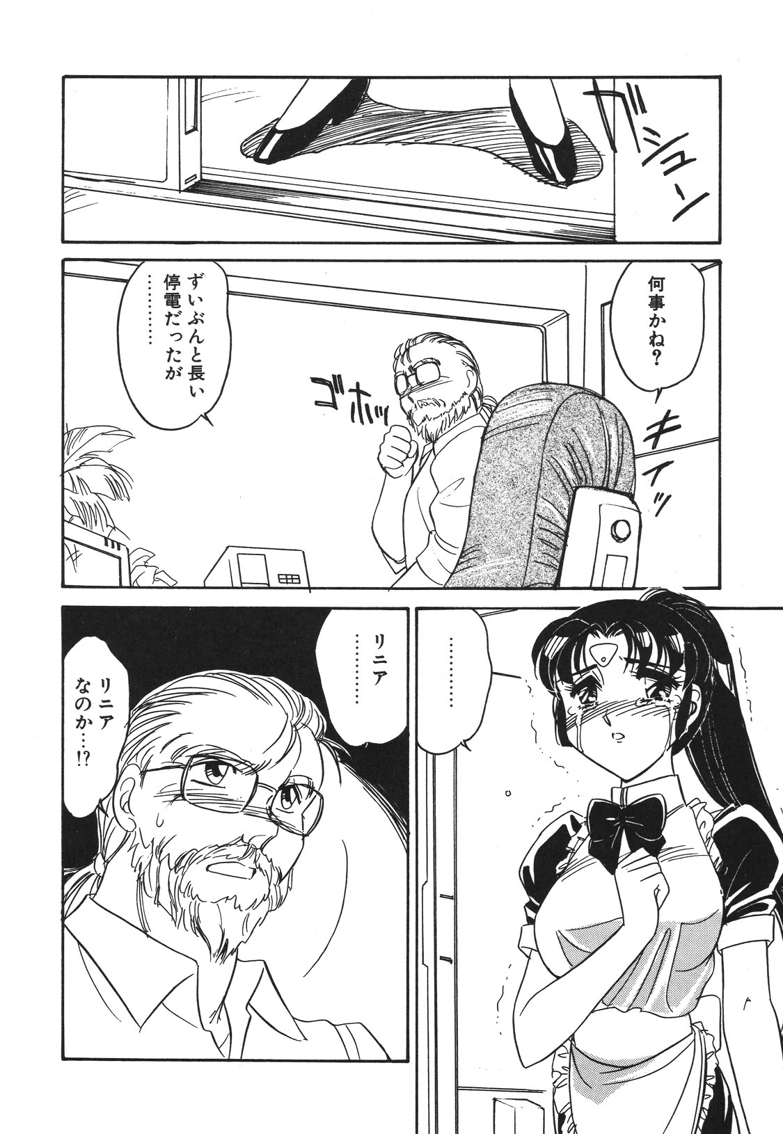 STAINLESS NIGHT 2021 SAYAKA - Page 151
