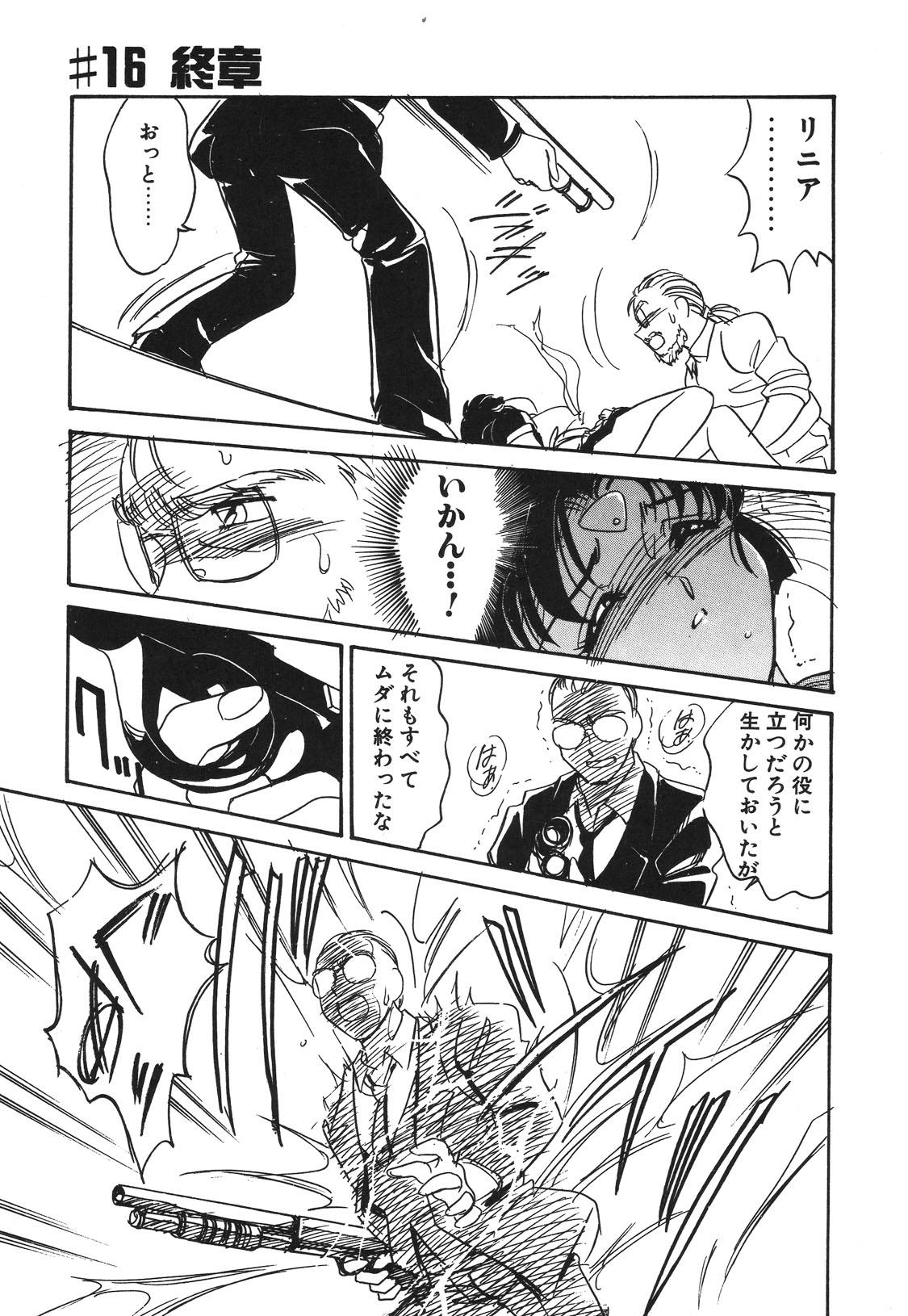 STAINLESS NIGHT 2021 SAYAKA page 156 - futanari strap-on hentai manga - read online free