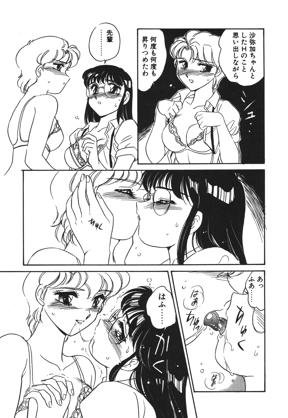 STAINLESS NIGHT 2021 SAYAKA page 16 - mosaic censorship yuri hentai manga - read online free