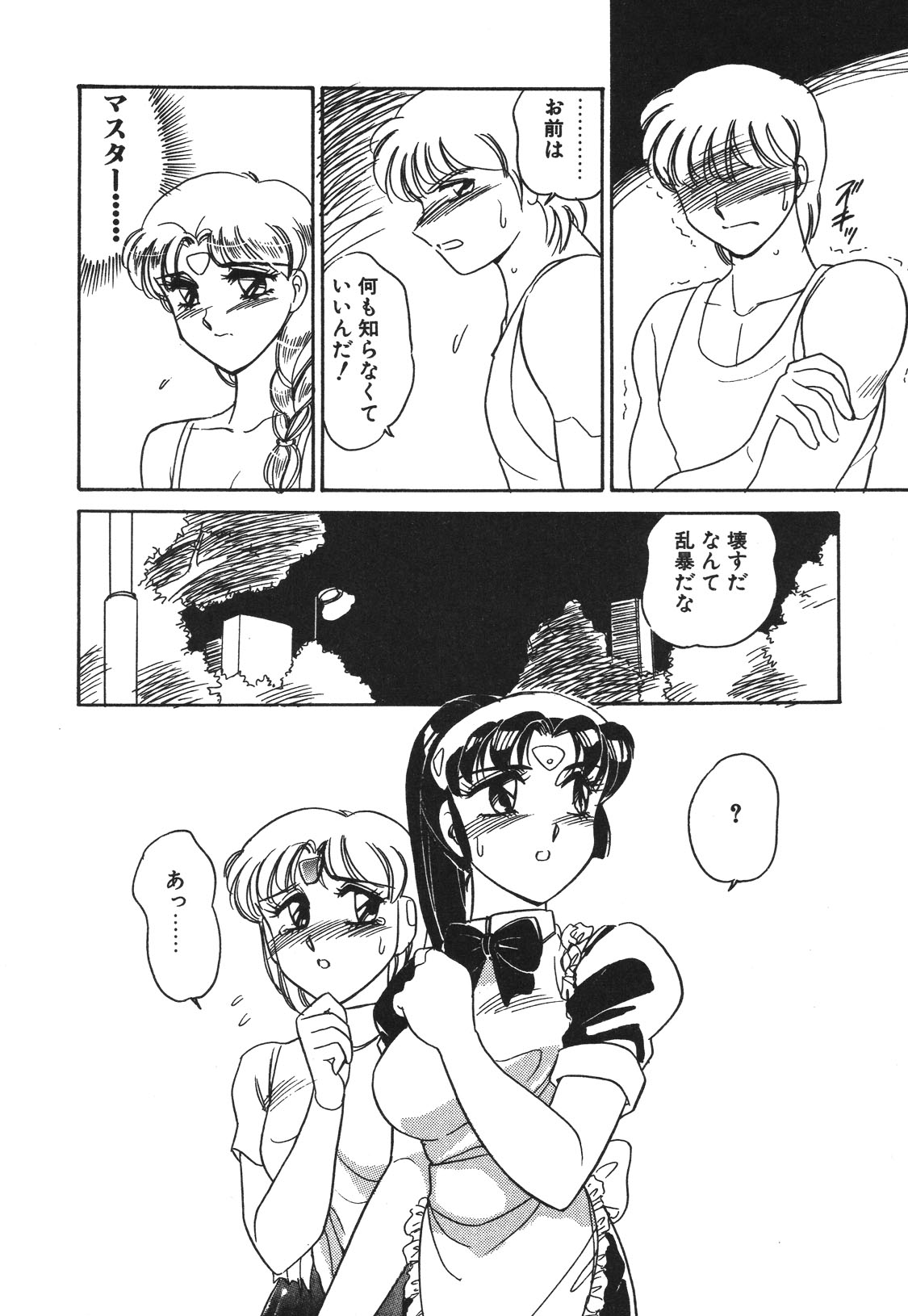 STAINLESS NIGHT 2021 SAYAKA page 29 - futanari strap-on hentai manga - read online free