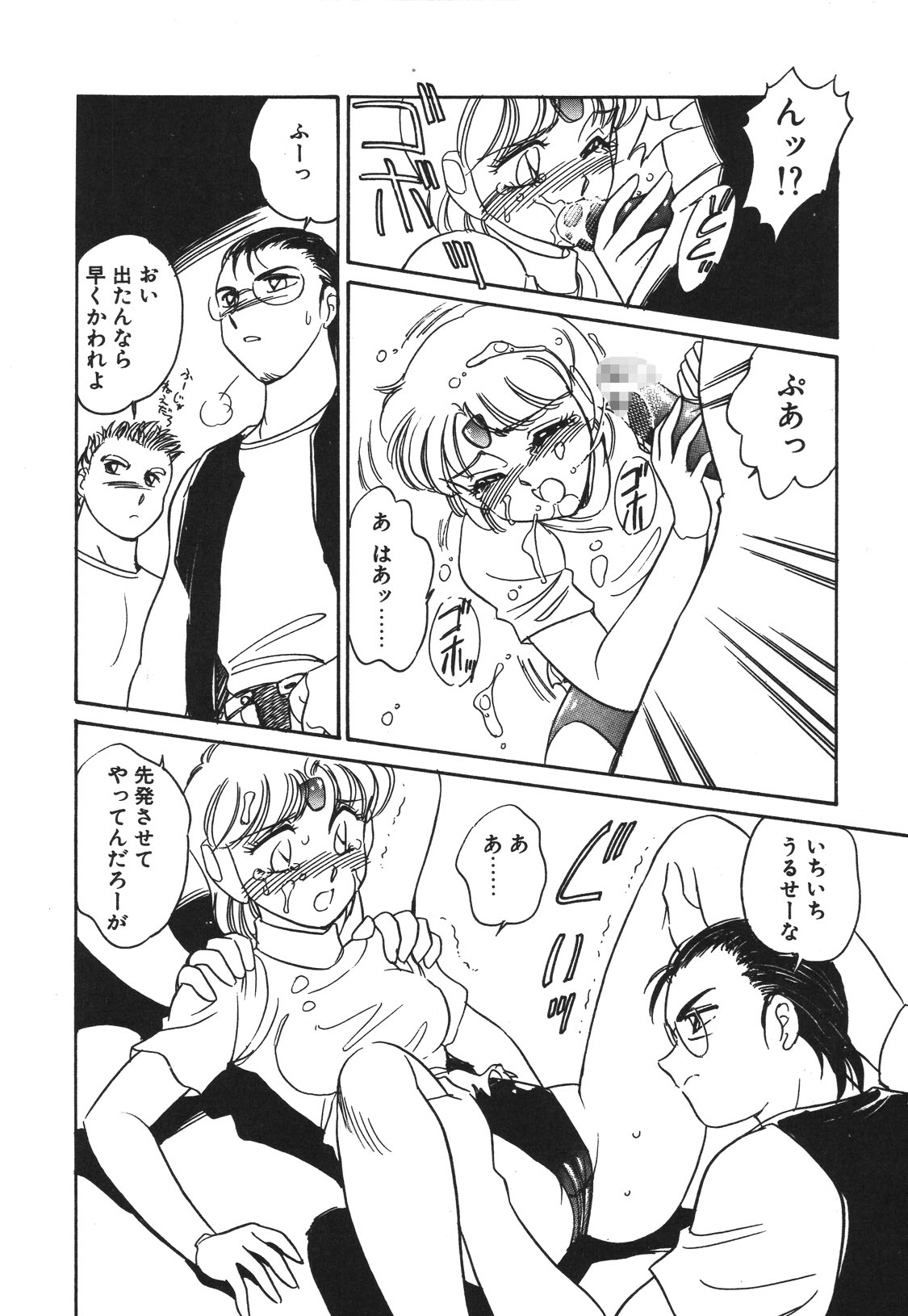 STAINLESS NIGHT 2021 SAYAKA - Page 35