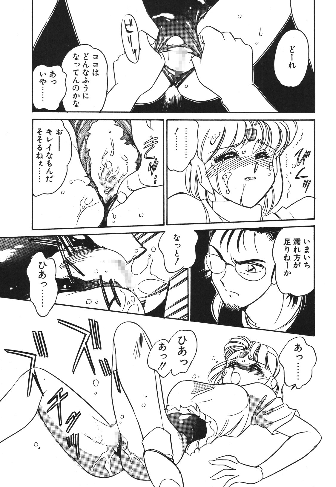 STAINLESS NIGHT 2021 SAYAKA page 36 - futanari strap-on hentai manga - read online free