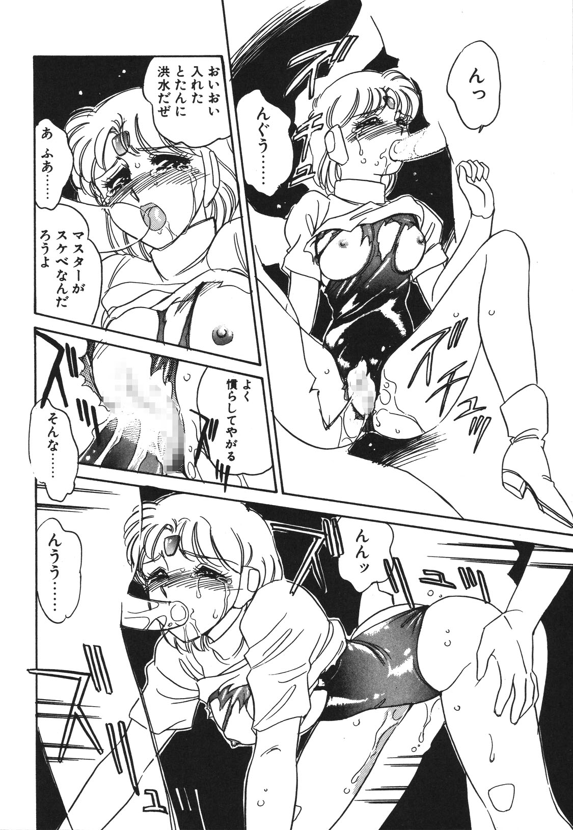 STAINLESS NIGHT 2021 SAYAKA page 37 - mosaic censorship yuri hentai manga - read online free