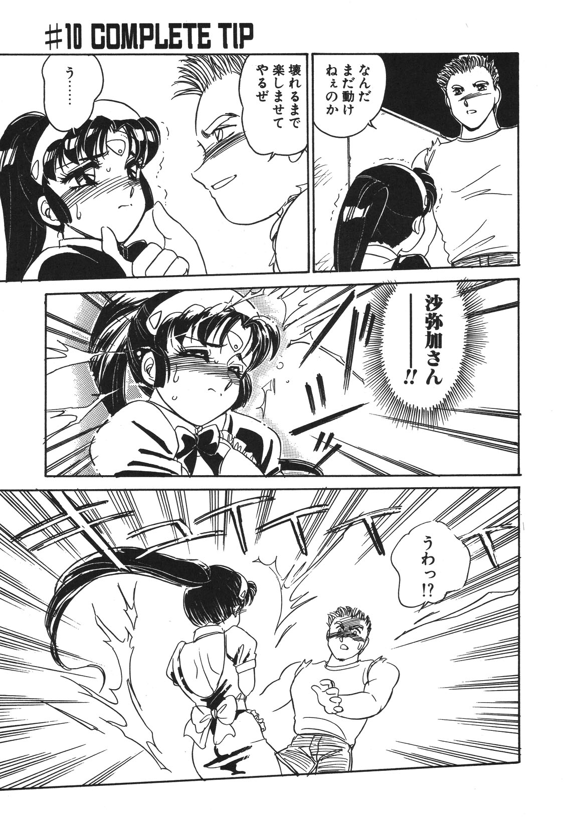 STAINLESS NIGHT 2021 SAYAKA page 40 - mosaic censorship yuri hentai manga - read online free