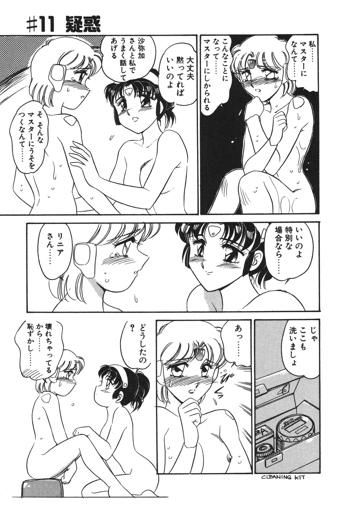 STAINLESS NIGHT 2021 SAYAKA page 50 - futanari strap-on hentai manga - read online free