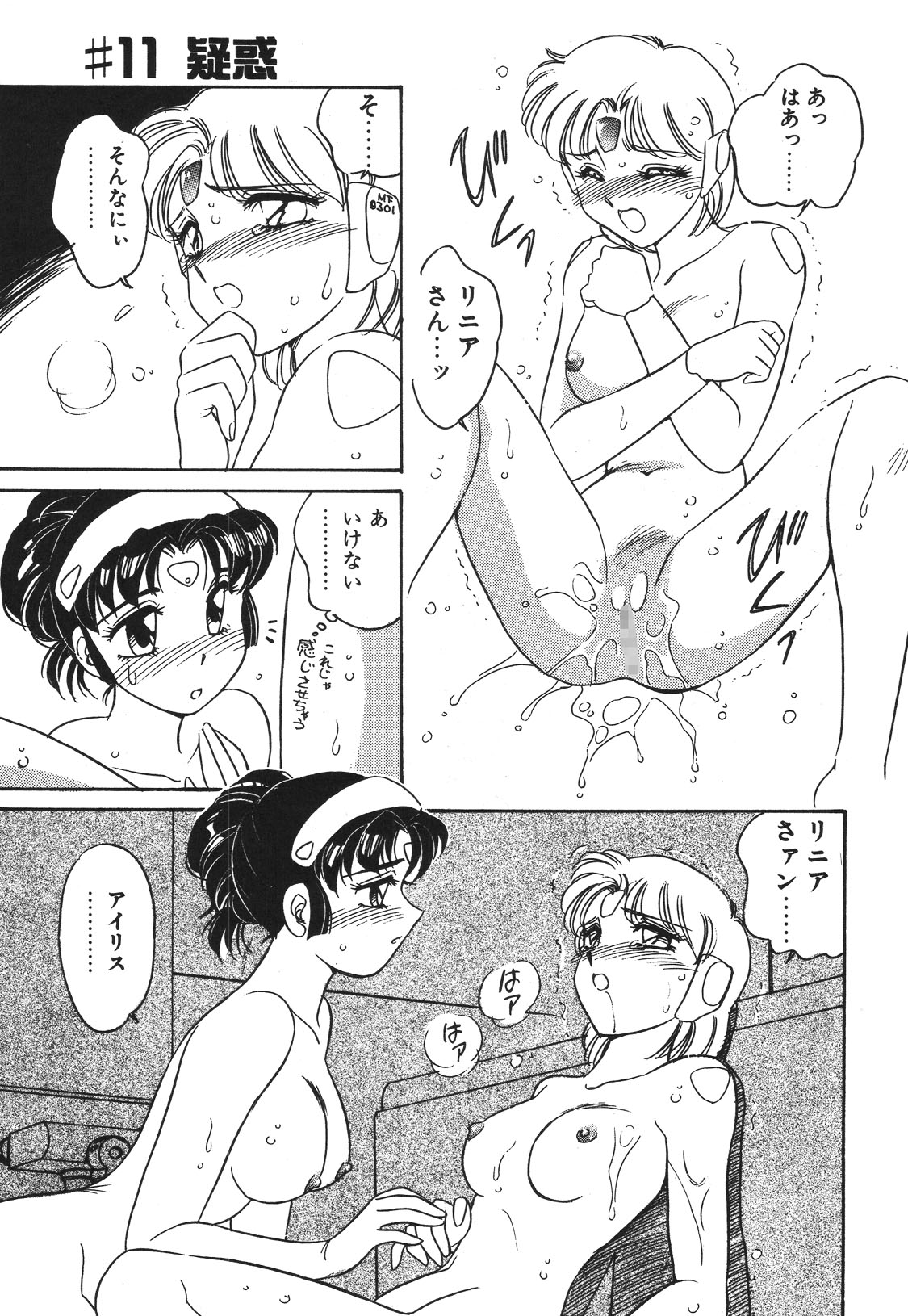 STAINLESS NIGHT 2021 SAYAKA page 52 - mosaic censorship yuri hentai manga - read online free