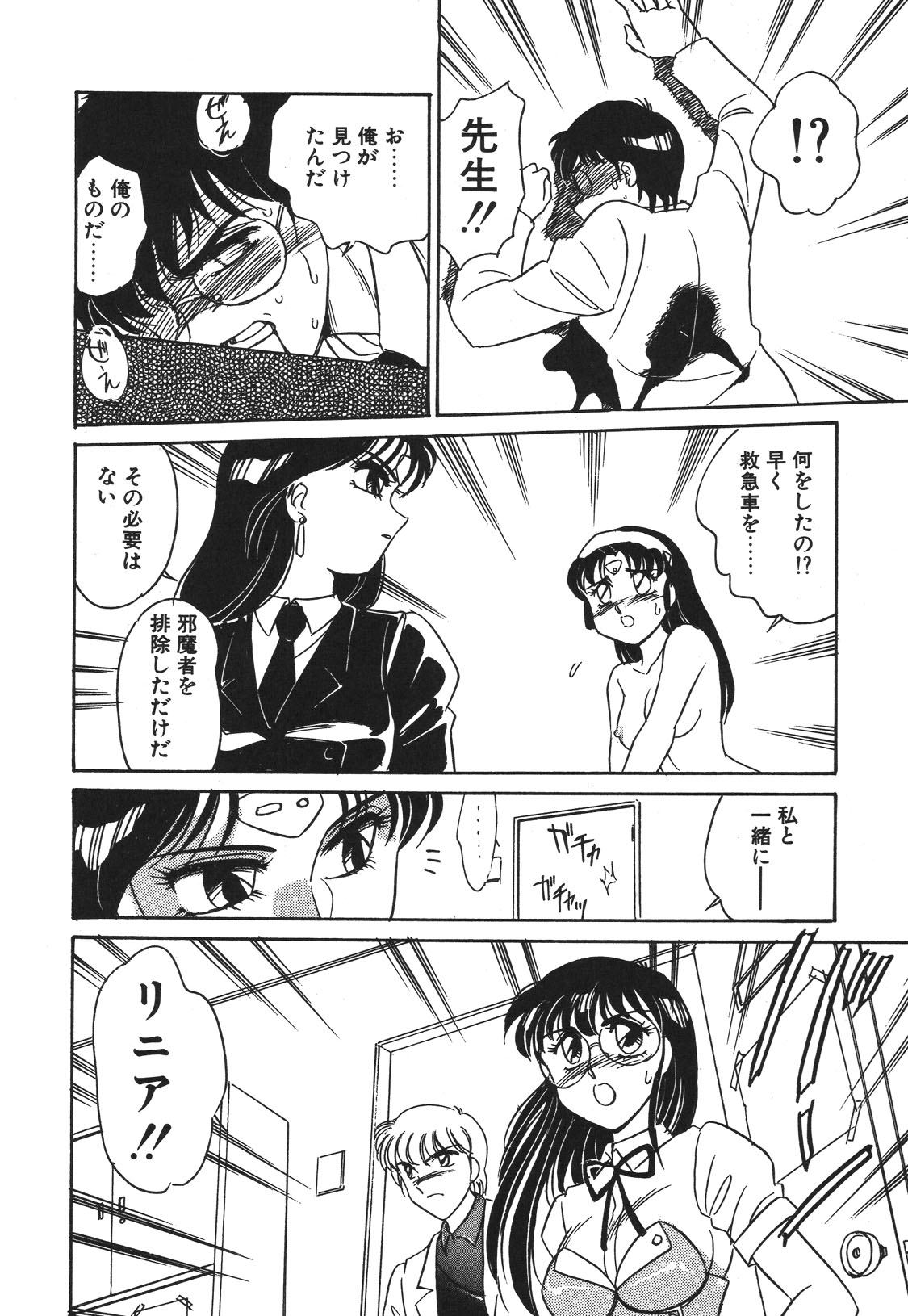 STAINLESS NIGHT 2021 SAYAKA page 75 - futanari strap-on hentai manga - read online free