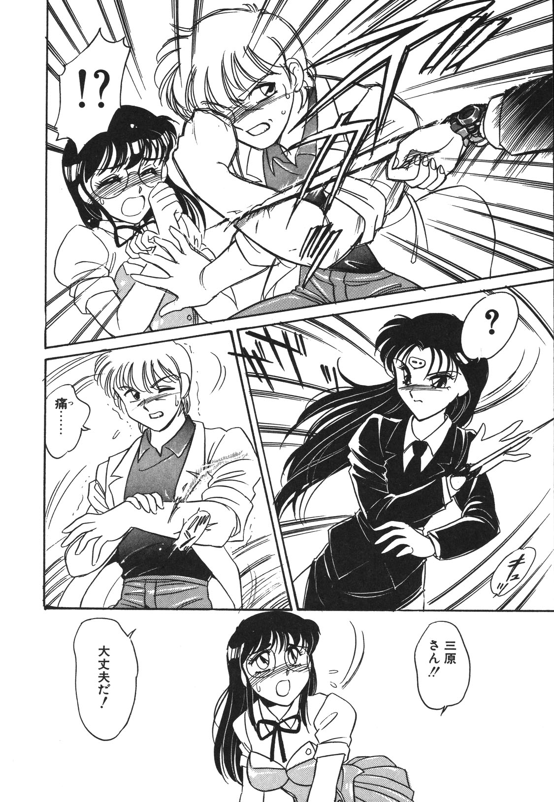 STAINLESS NIGHT 2021 SAYAKA page 77 - mosaic censorship yuri hentai manga - read online free