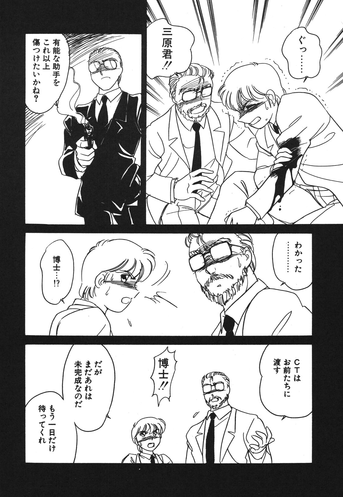 STAINLESS NIGHT 2021 SAYAKA page 87 - mosaic censorship yuri hentai manga - read online free