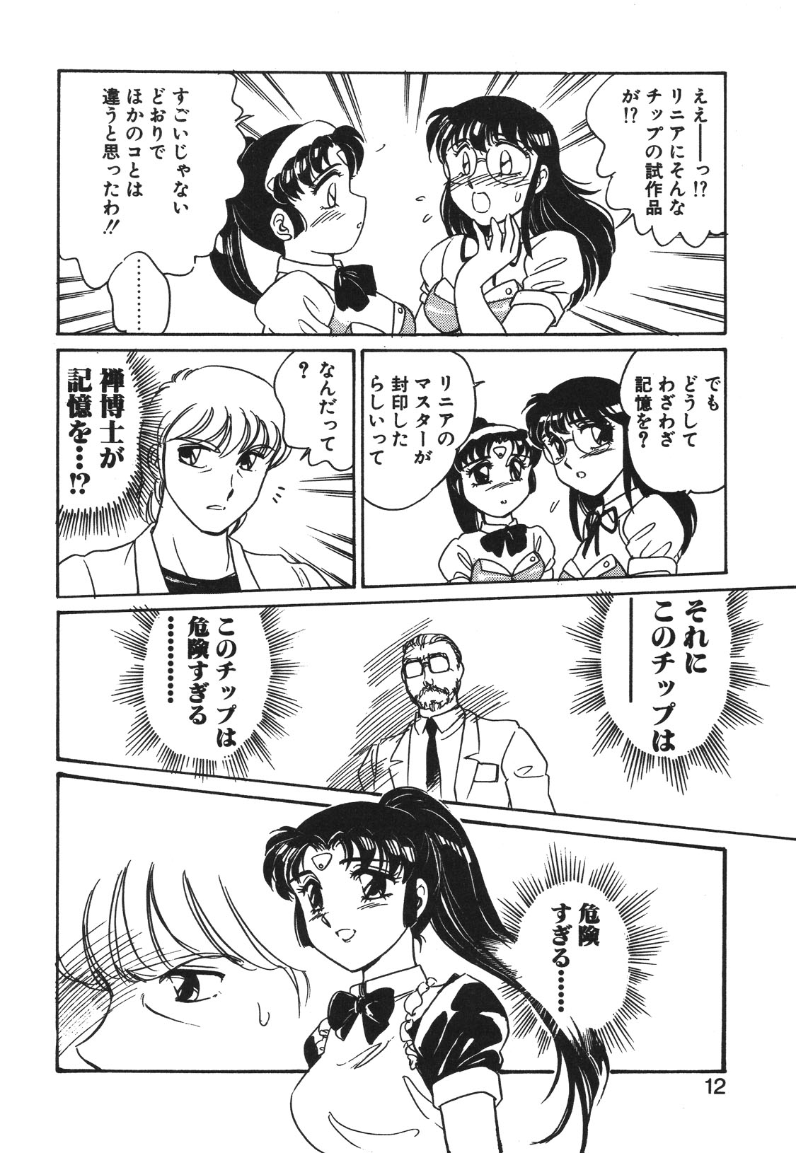 STAINLESS NIGHT 2021 SAYAKA page 9 - mosaic censorship yuri hentai manga - read online free