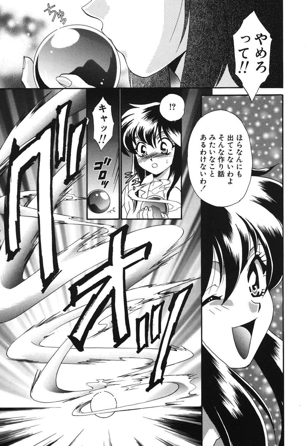 W Triangle! page 10 - squirting kissing hentai manga - read online free