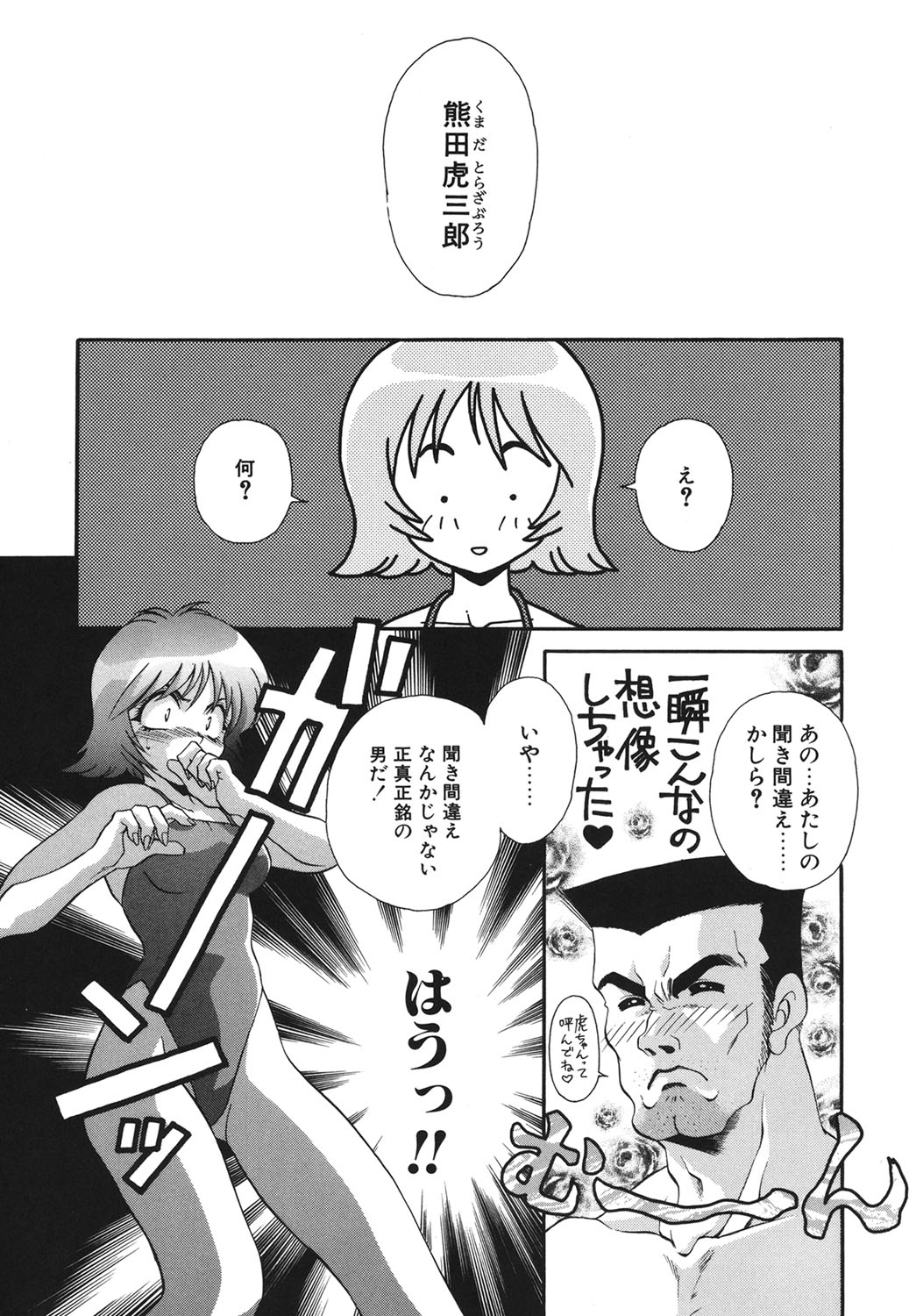 W Triangle! page 100 - squirting kissing hentai manga - read online free