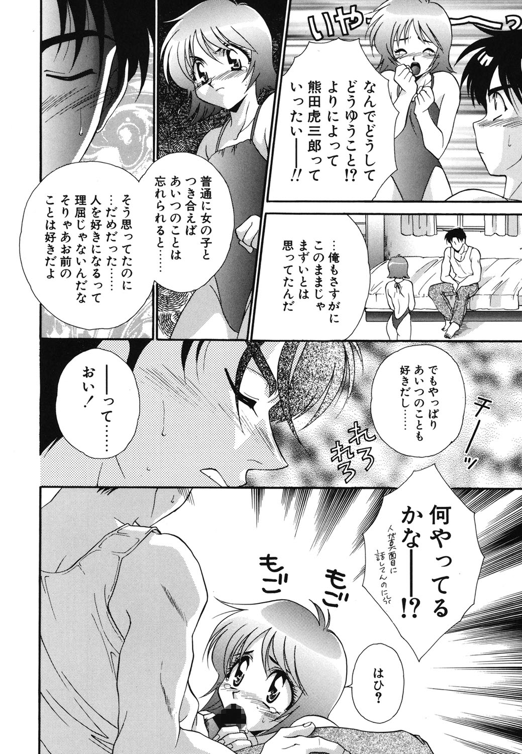 W Triangle! - Page 101
