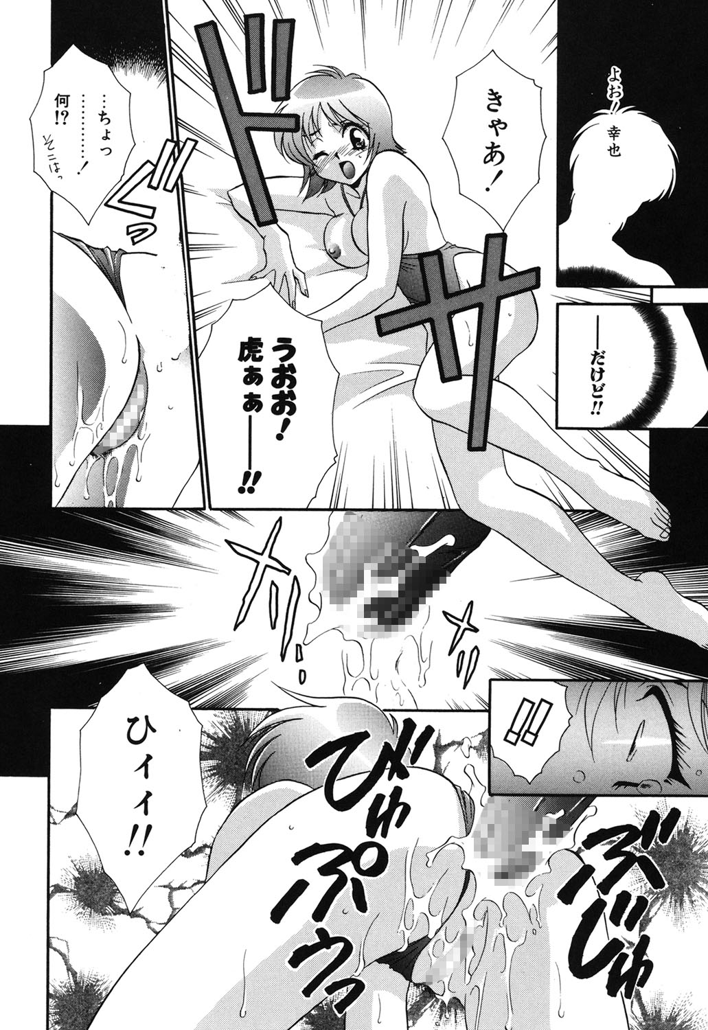 W Triangle! page 107 - squirting kissing hentai manga - read online free