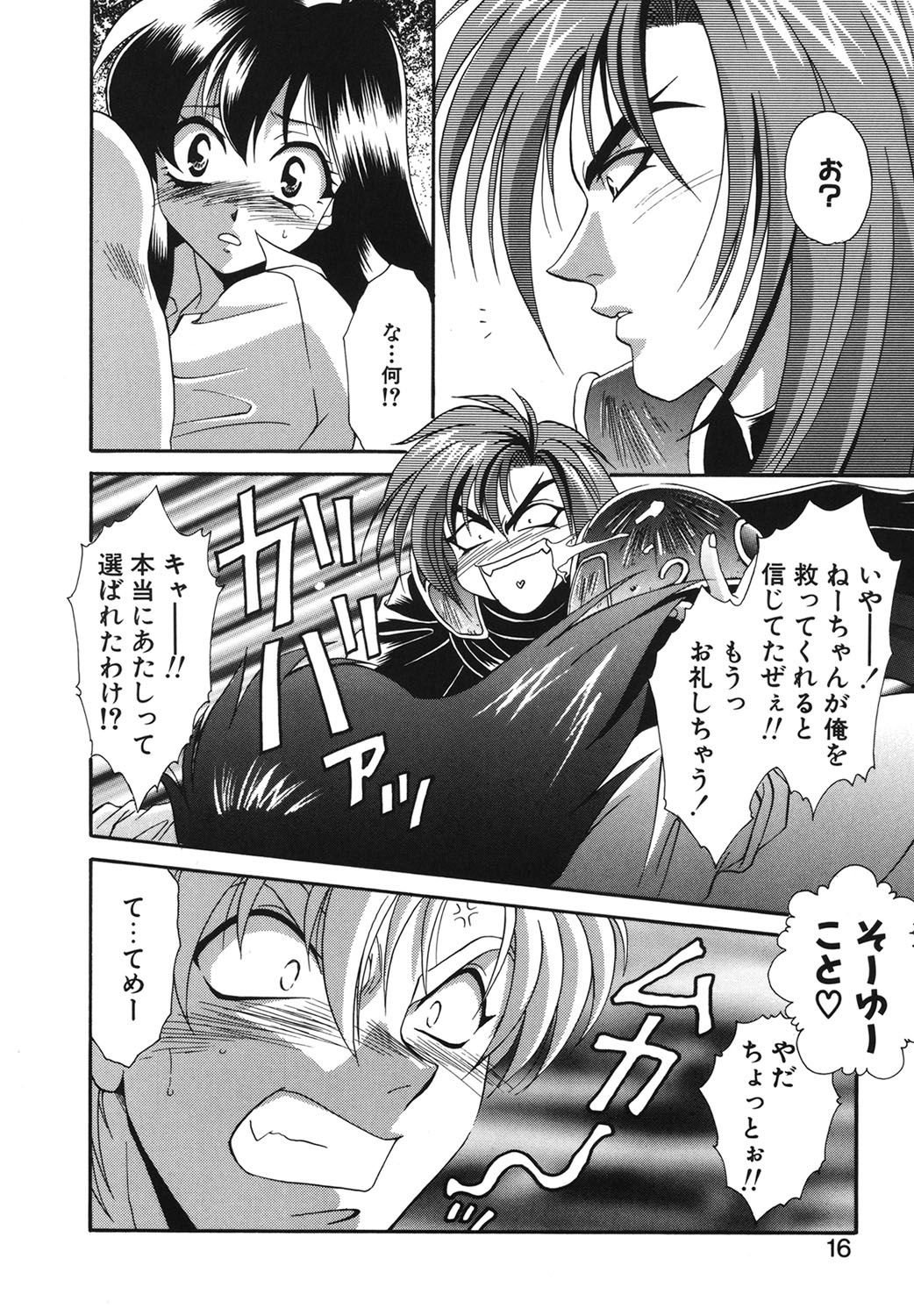 W Triangle! page 13 - nakadashi full censorship hentai manga - read online free