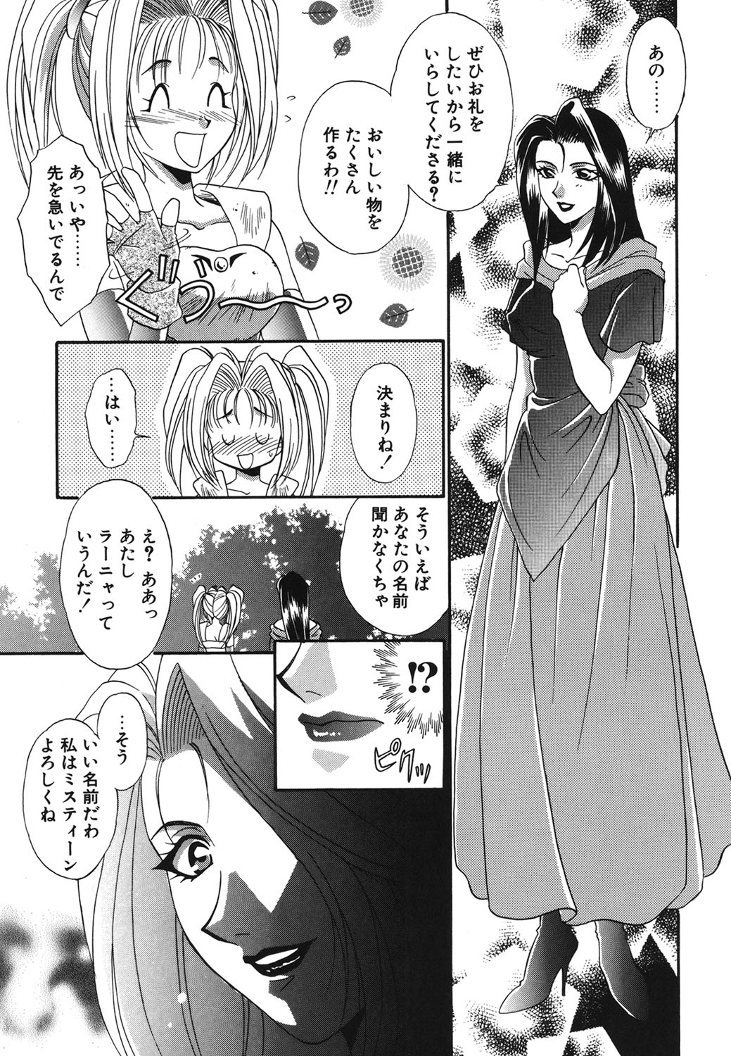 W Triangle! page 130 - squirting kissing hentai manga - read online free