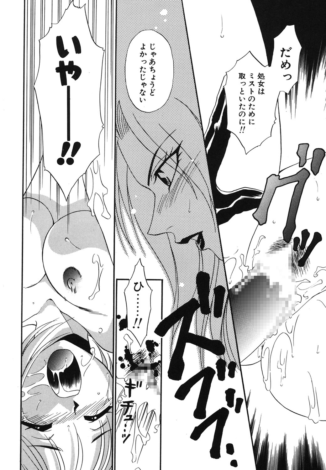 W Triangle! page 139 - squirting kissing hentai manga - read online free