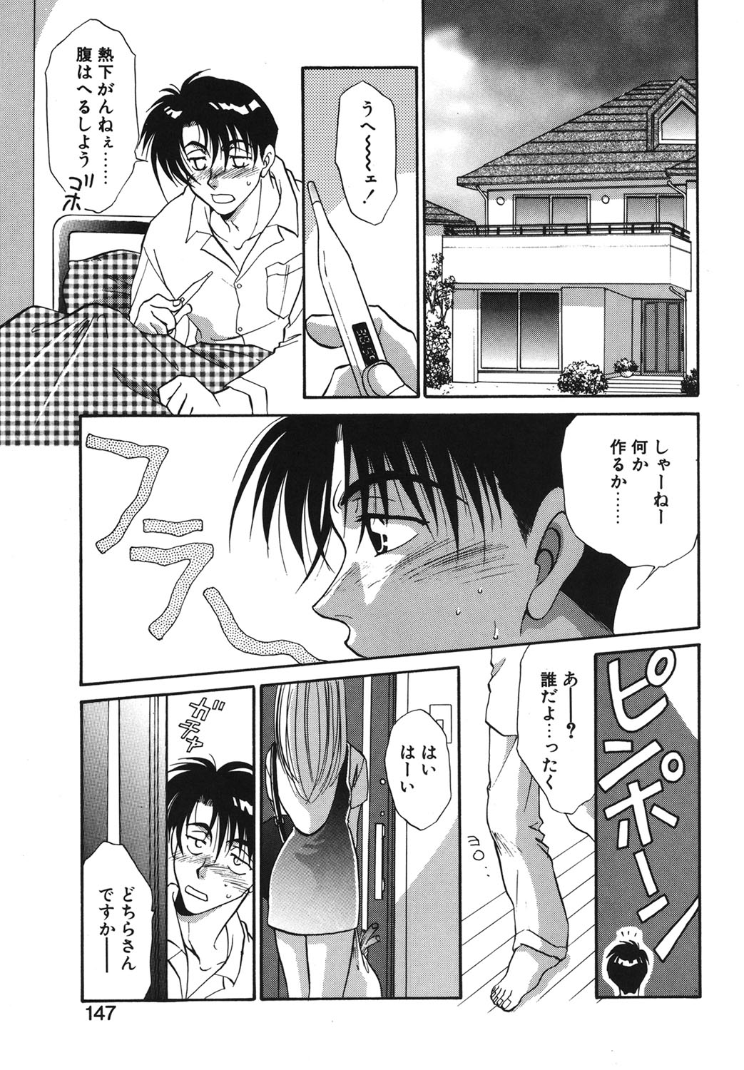 W Triangle! page 144 - nakadashi full censorship hentai manga - read online free