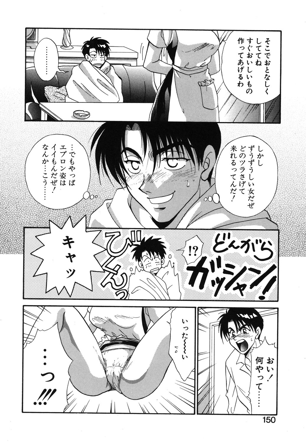 W Triangle! page 147 - squirting kissing hentai manga - read online free