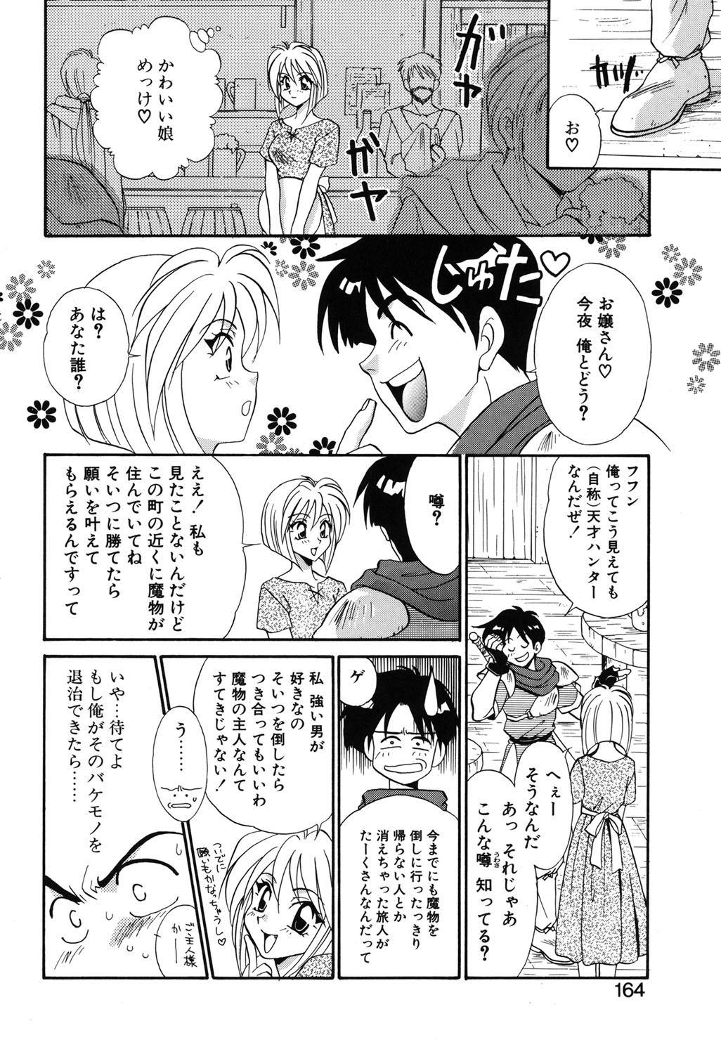 W Triangle! page 161 - squirting kissing hentai manga - read online free