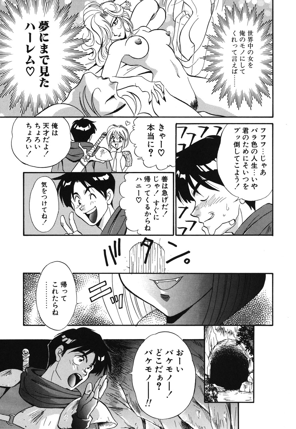 W Triangle! page 162 - nakadashi full censorship hentai manga - read online free