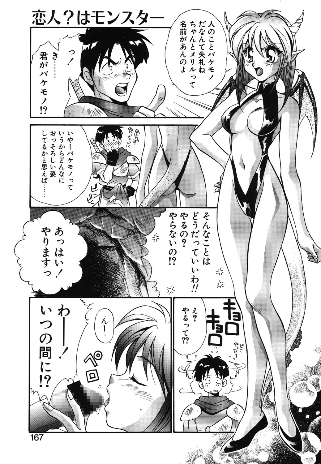 W Triangle! page 164 - nakadashi full censorship hentai manga - read online free