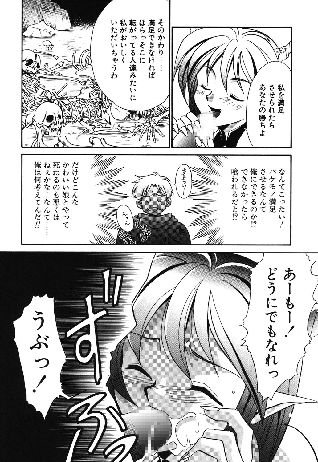 W Triangle! page 165 - squirting kissing hentai manga - read online free