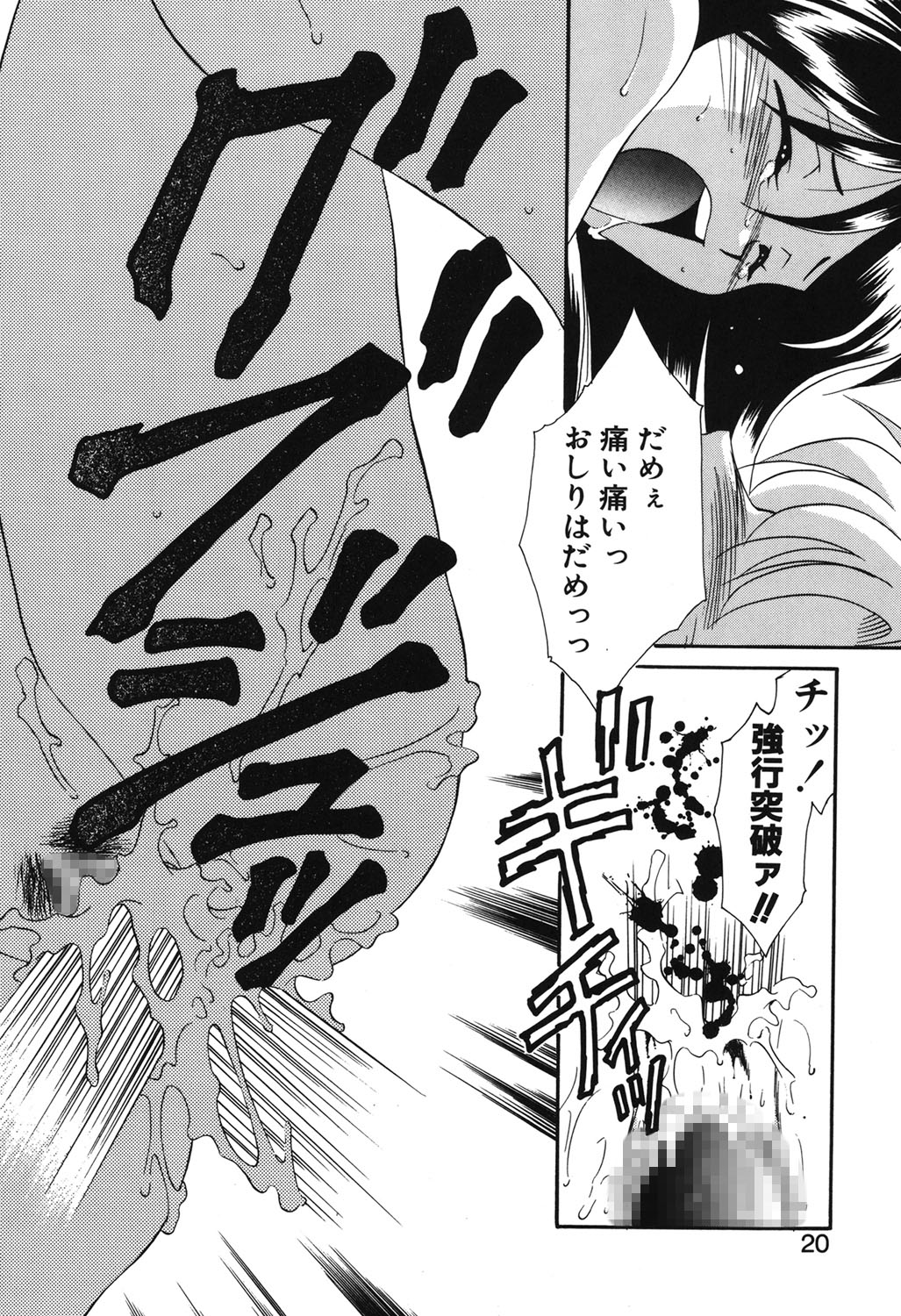 W Triangle! page 17 - squirting kissing hentai manga - read online free