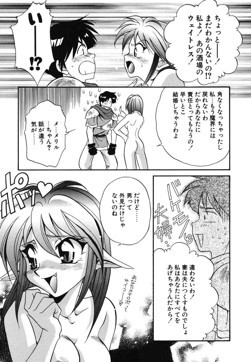 W Triangle! page 174 - nakadashi full censorship hentai manga - read online free